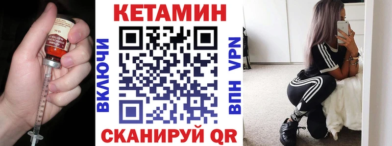 Купить где  Нытва  КЕТАМИН VHQ 